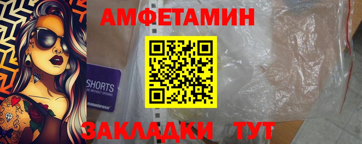 АМФ VHQ Сосновый Бор