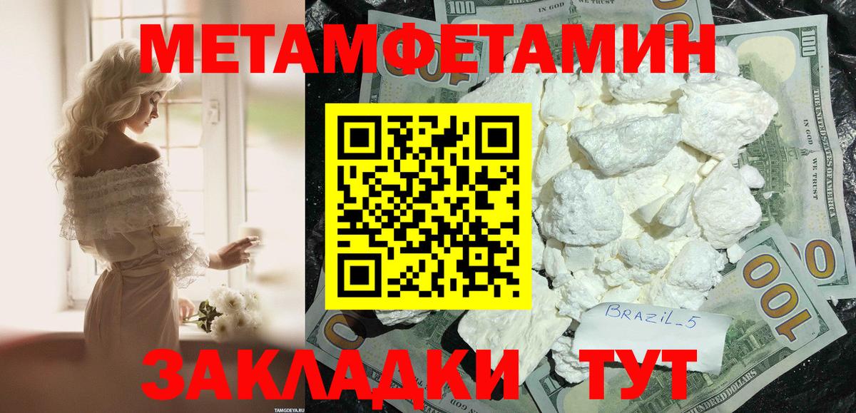 Amphetamine Розовый  Вход с VPN  Сосновый Бор 