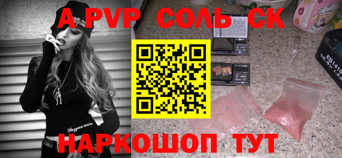 Alpha-PVP СК КРИС  Альфа ПВП мука  Сосновый Бор  А ПВП VHQ  Вход с VPN 