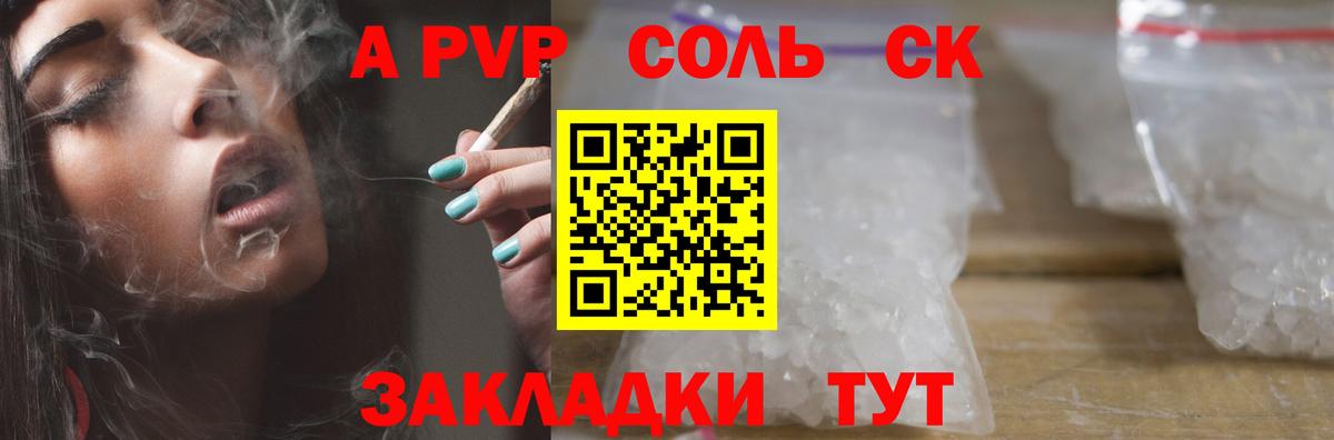 Альфа ПВП СК КРИС Сосновый Бор