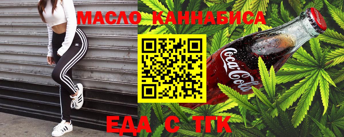 Сосновый Бор  Cannafood конопля  Вход с VPN 