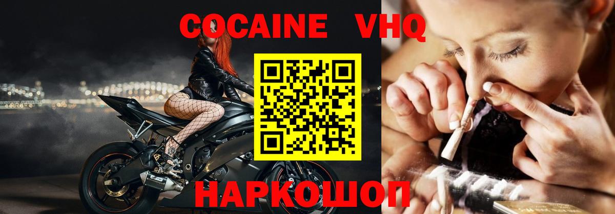 КОКАИН Fish Scale Сосновый Бор