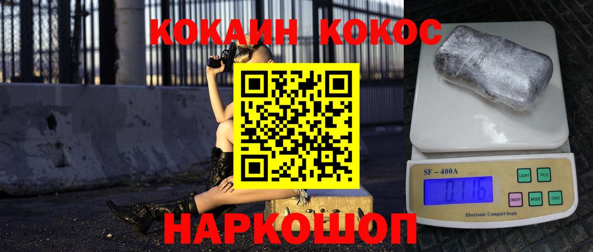 Кокаин FishScale  КОКАИН Эквадор  купить   Вход с VPN  Сосновый Бор 