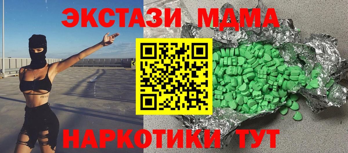 Сосновый Бор  ЭКСТАЗИ Philipp Plein  Экстази MDMA  Ecstasy  Вход с VPN 