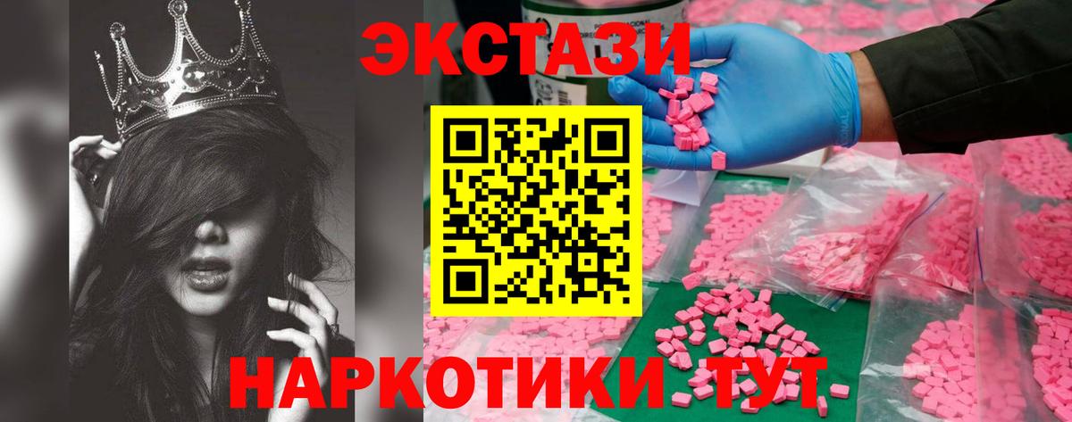 ЭКСТАЗИ MDMA Сосновый Бор