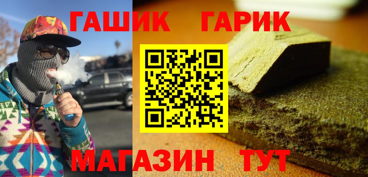 Сосновый Бор  ГАШ гарик  Вход с VPN  ГАШ 40% ТГК 