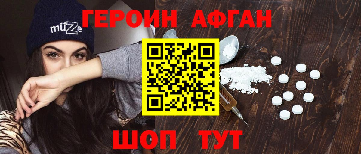 Сосновый Бор  ГЕРОИН хмурый  Героин  Вход с VPN 