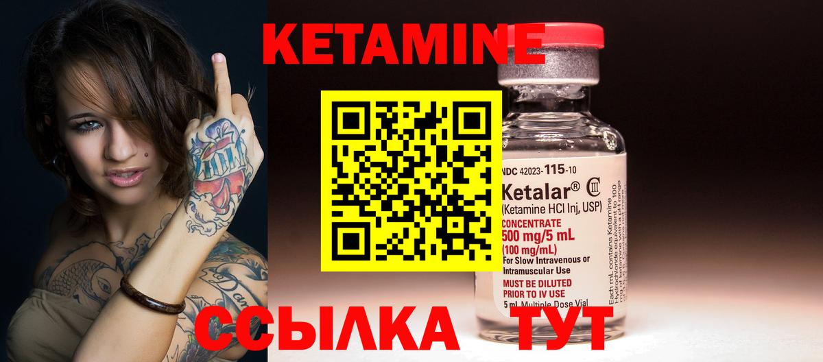 Кетамин ketamine  Вход с VPN  Сосновый Бор 