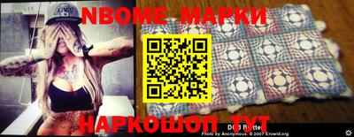 бутират Новозыбков
