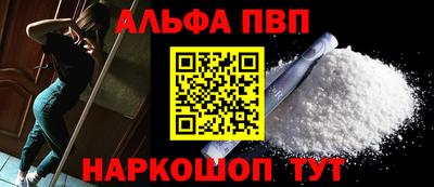 ALPHA-PVP Наро-Фоминск