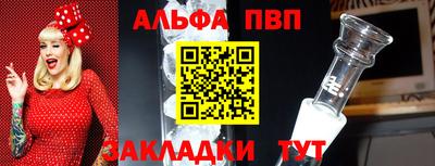 ALPHA-PVP Наро-Фоминск