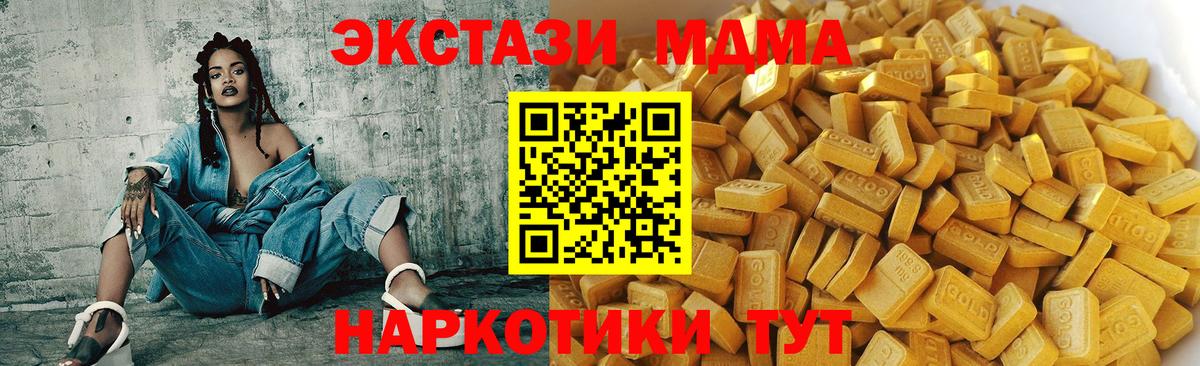 МДМА VHQ  МДМА кристаллы  Вход с VPN  Сосновый Бор 