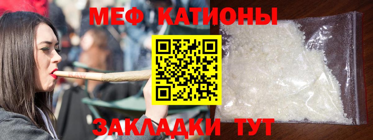 МЯУ-МЯУ mephedrone  МЕФ  Вход с VPN  Сосновый Бор  Меф кристаллы 