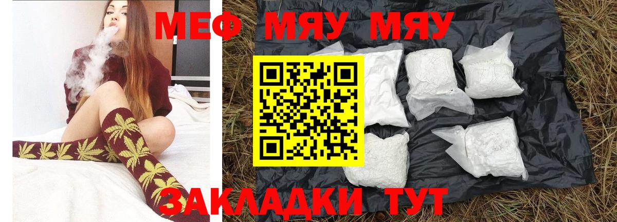 Мефедрон мука Сосновый Бор
