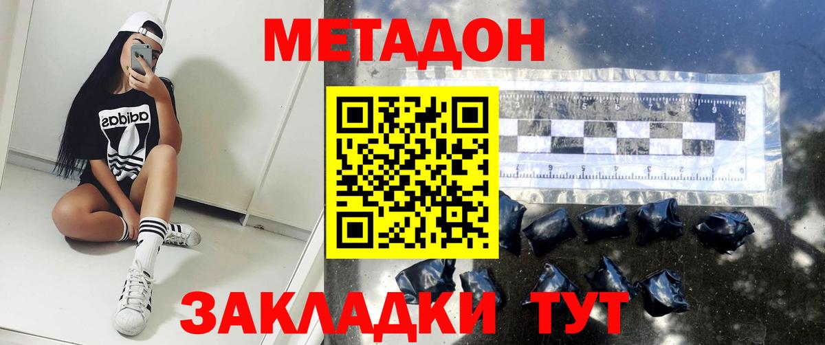 Метадон белоснежный  МЕТАДОН methadone  Сосновый Бор  Вход с VPN 