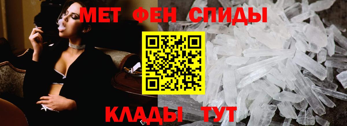 Первитин  Метамфетамин Methamphetamine  Вход с VPN  Метамфетамин Methamphetamine  Сосновый Бор 