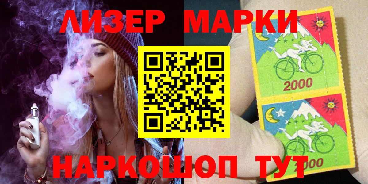 Марки N-bome 1,8мг Сосновый Бор